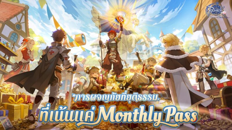 Ragnarok Origin Classic