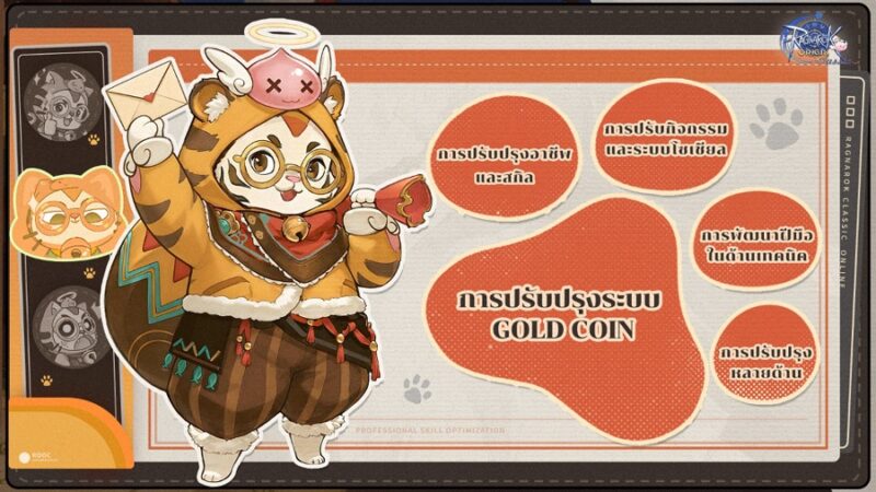 Ragnarok Origin Classic