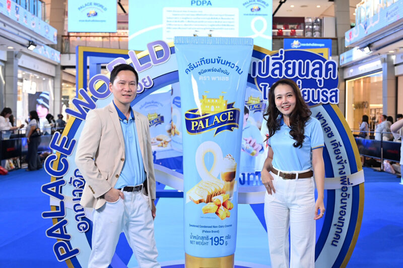 พาเลซ Palace