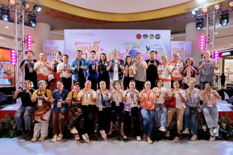 พช.อุดรธานี