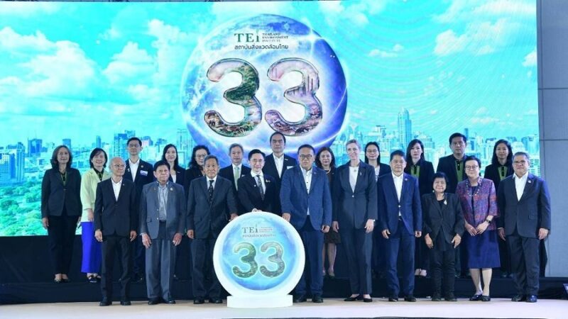 สถาบันสิ่งแวดล้อมไทย
