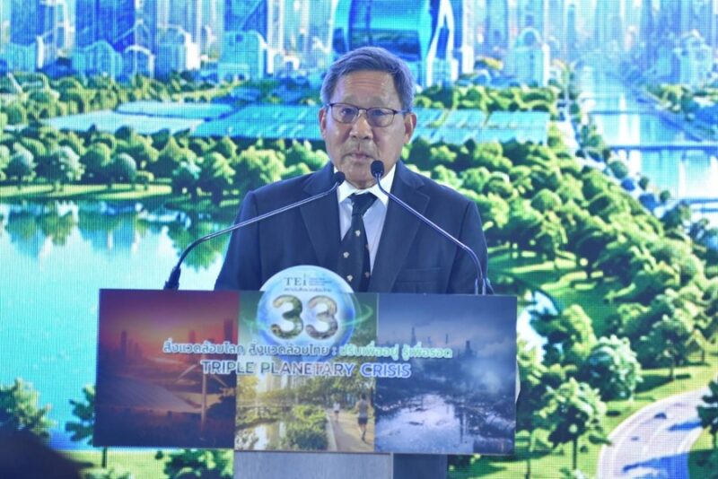 สถาบันสิ่งแวดล้อมไทย