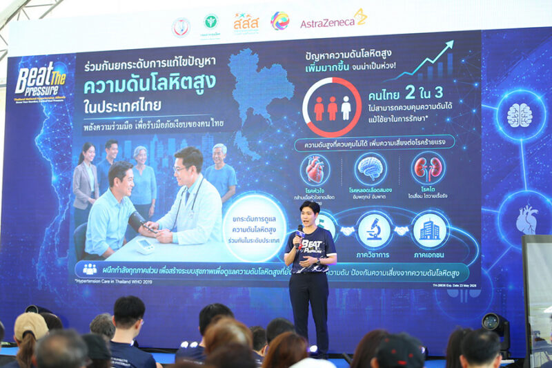 Beat the Pressure Thailand National Hypertension Alliance