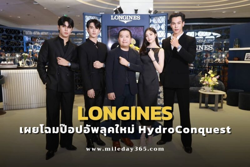 LONGINES