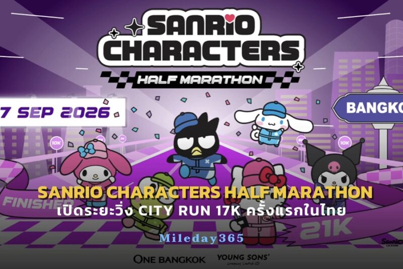 Sanrio Characters Half Marathon