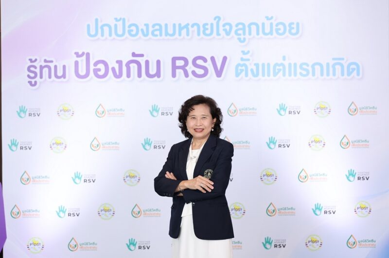 เชื้อไวรัสอาร์เอสวี RSV