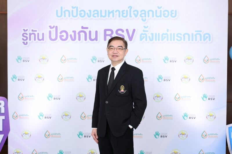 เชื้อไวรัสอาร์เอสวี RSV