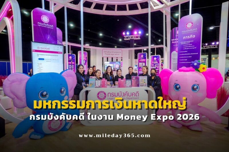 กรมบังคับคดี
