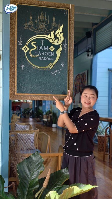 สยามเจริญนคร คาเฟ่