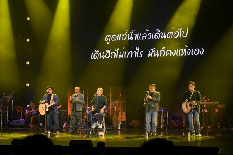 The Giving Concert 3 Generations 1 Heart