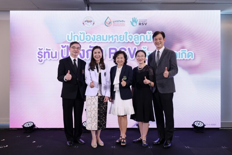 เชื้อไวรัสอาร์เอสวี RSV