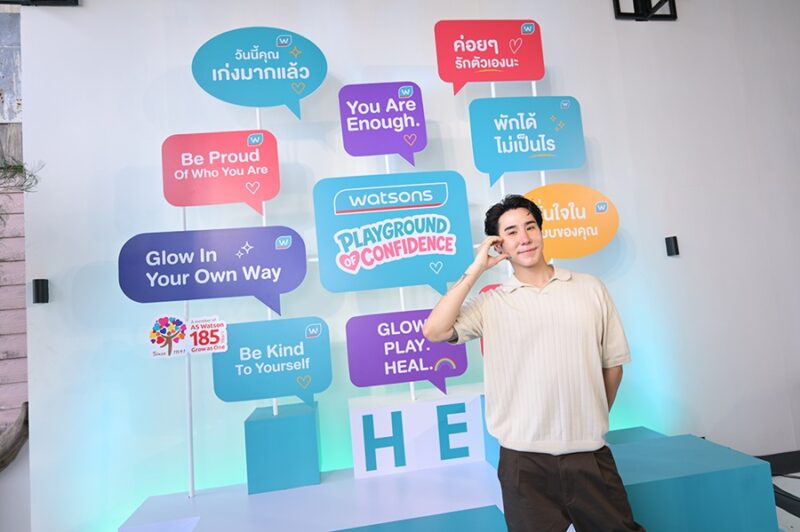 Watsons Playground of Confidence