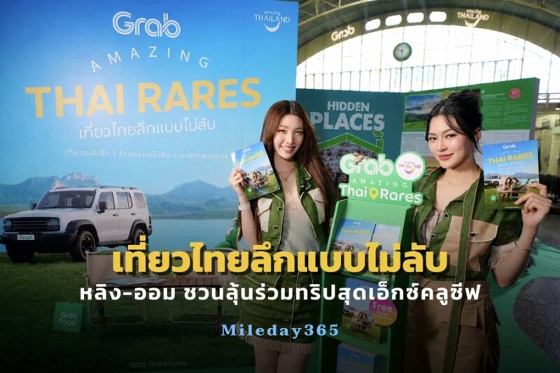 Grab Amazing Thai Rares