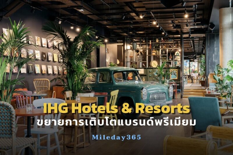 IHG Hotels & Resort