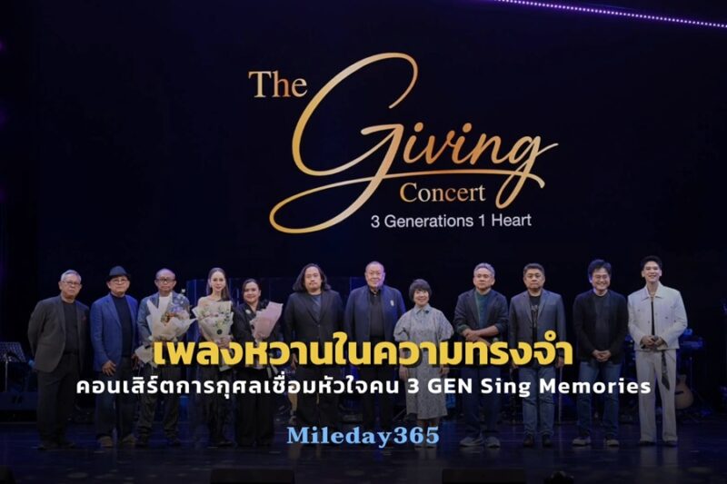 The Giving Concert 3 Generations 1 Heart