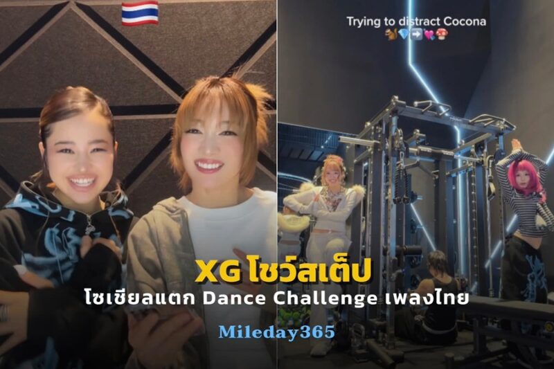 XG WORLD TOUR: THE CORE IN BANGKOK
