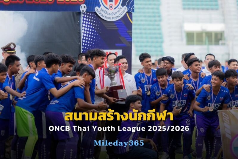 ONCB Thai Youth League 2025/2026