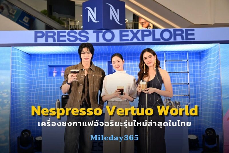 Nespresso Vertuo World