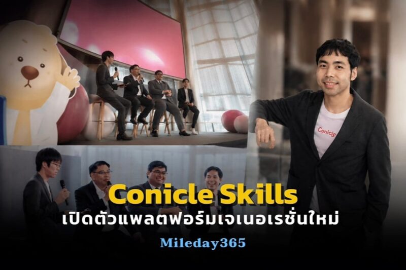 Conicle Skills