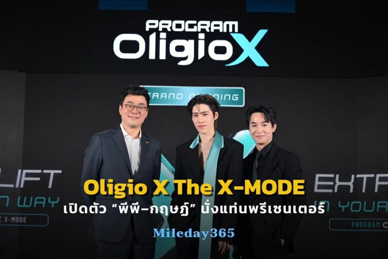 Oligio X The X-MODE