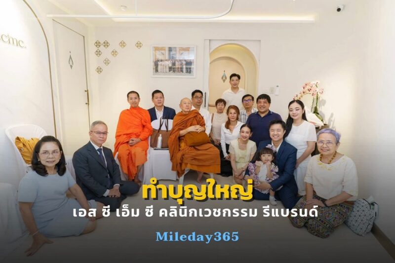 เอส ซี เอ็ม ซี คลินิกเวชกรรม