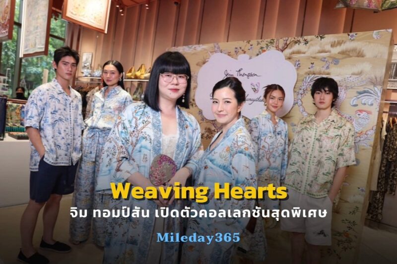 Weaving Hearts Jim Thompson x Phannapast Taychamaythakool