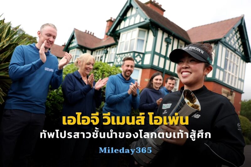 เอไอจี วีเมนส์ โอเพ่น