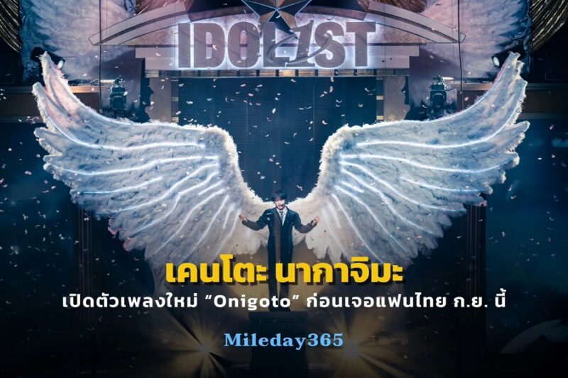 IDOL1ST 中島健人 LIVE TOUR 2026