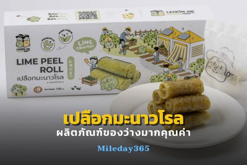 เลมอนมีฟาร์ม