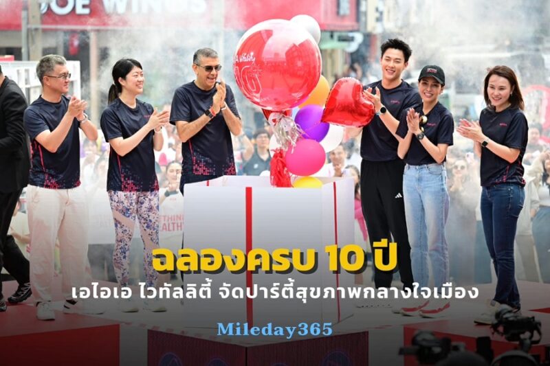 10th Anniversary AIA Vitality in the City