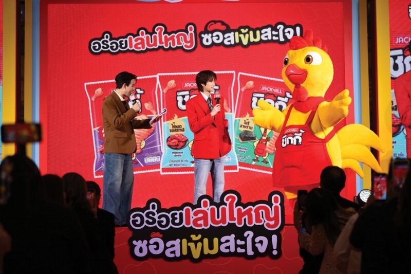 แจ็ค แอนด์ จิล ชิกกี้