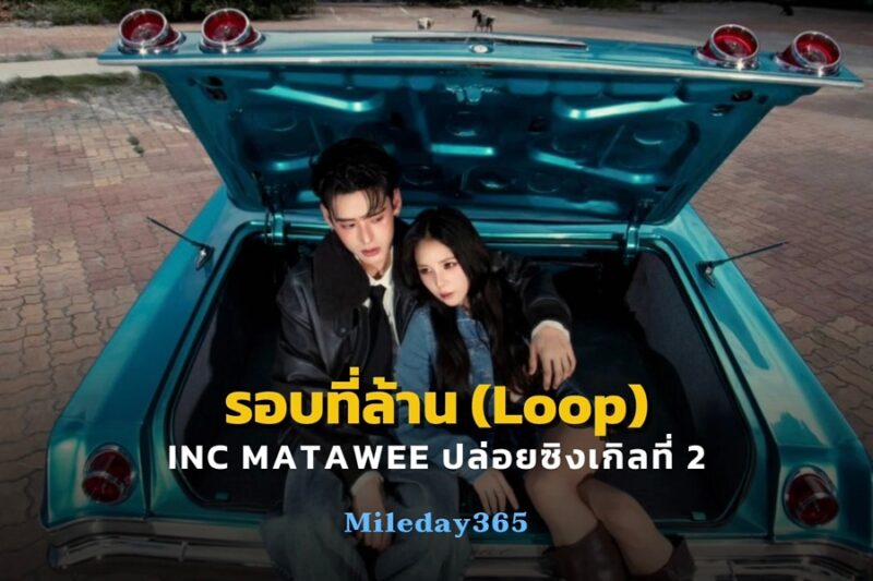 INC MATAWEE