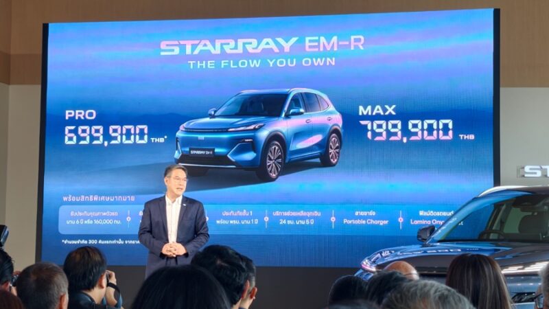 GEELY STARRAY EM-R