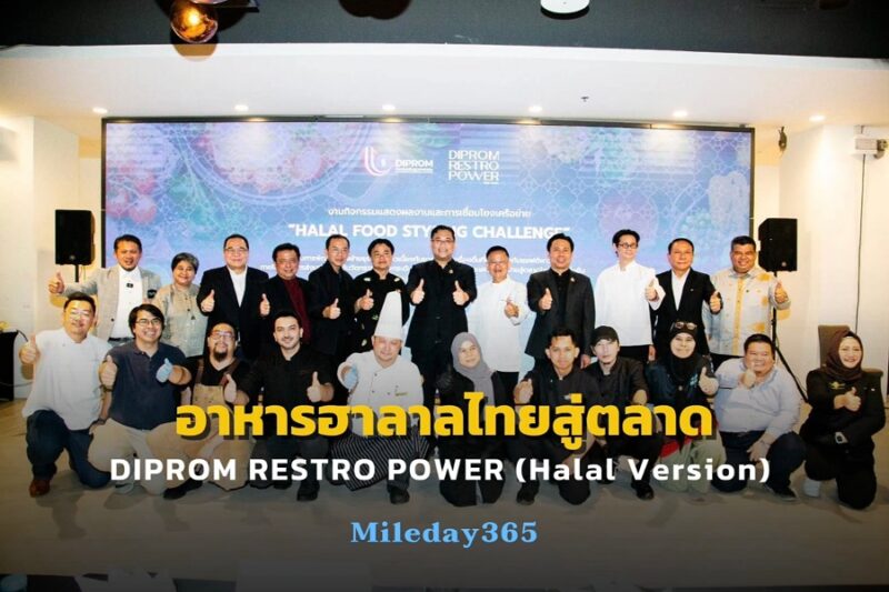 DIPROM
