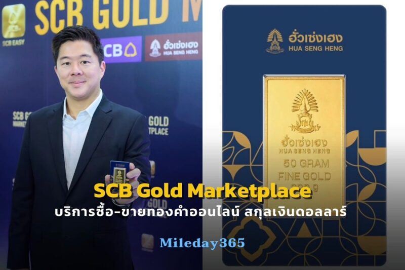 SCB Gold Marketplace