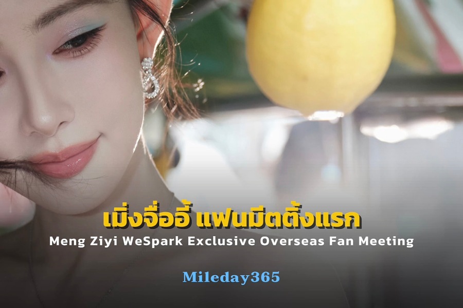 Meng Ziyi WeSpark Exclusive Overseas Fan Meeting Meng Ziyi WeSpark Exclusive Overseas Fan Meeting