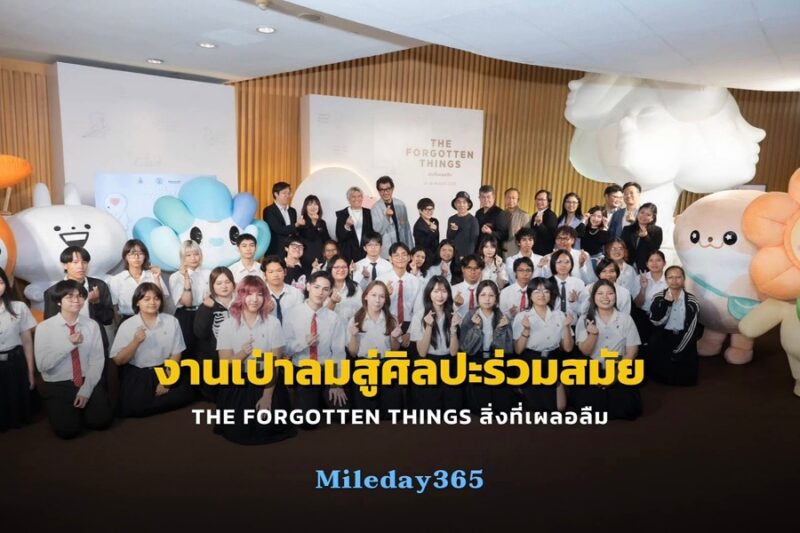 THE FORGOTTEN THINGS