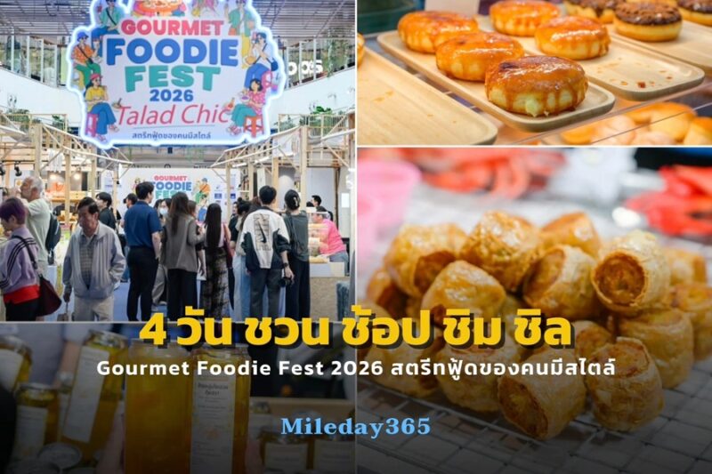 Gourmet Foodie Fest 2026