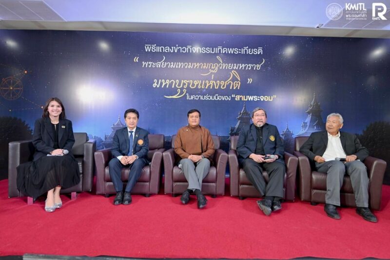 พระจอมเกล้าศึกษา