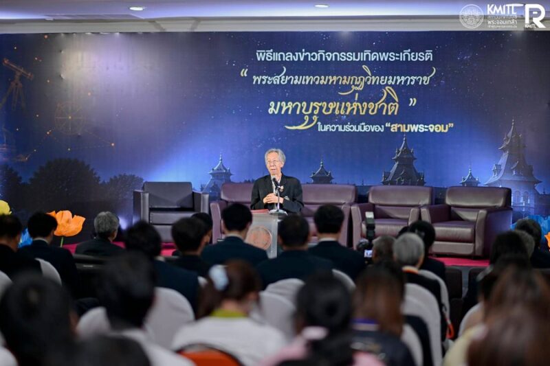 พระจอมเกล้าศึกษา