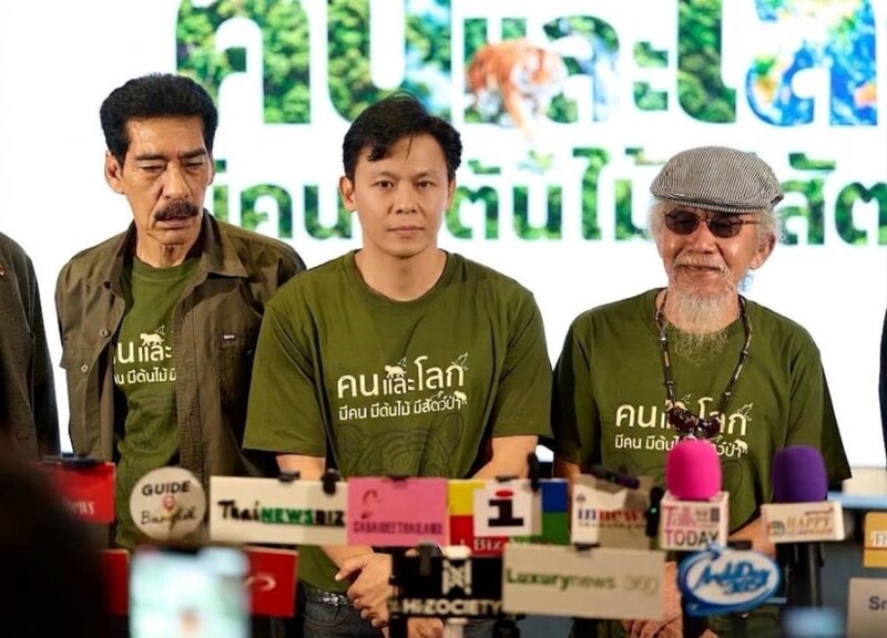 คนและโลก