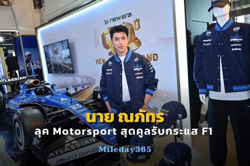New Era Thailand