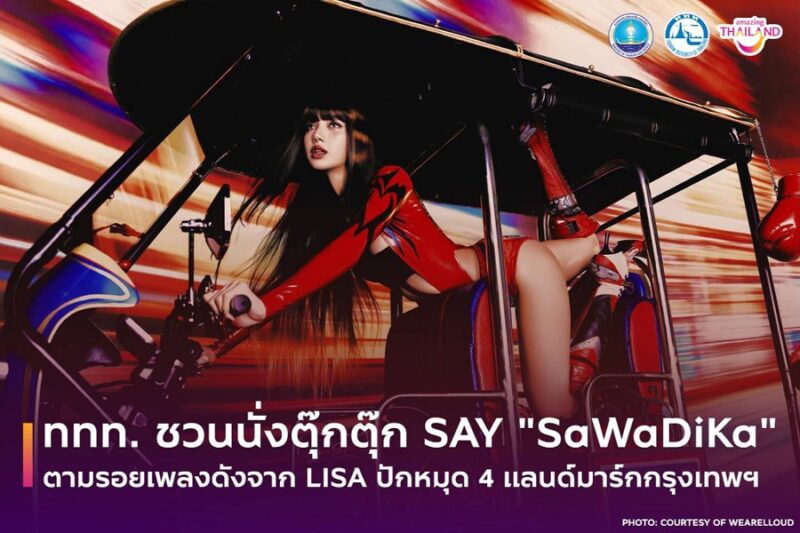 LISA SaWaDiKa