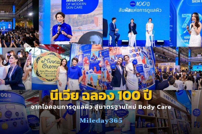 NIVEA 100 ปี