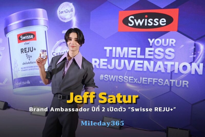Swisse REJU+
