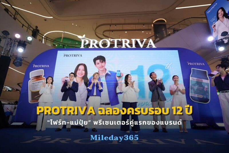 PROTRIVA