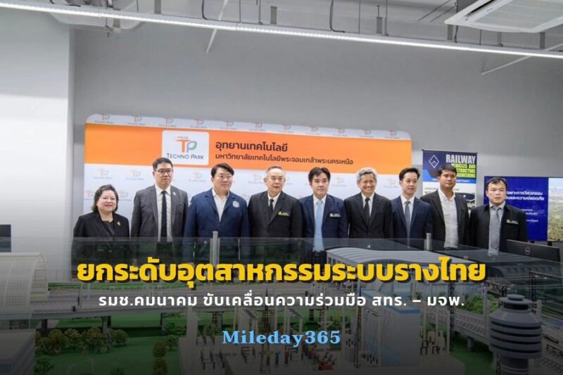 มหาวิทยาลัยเทคโนโลยีพระจอมเกล้าพระนครเหนือ