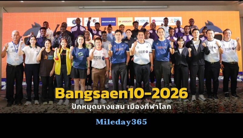 Bangsaen10 2026