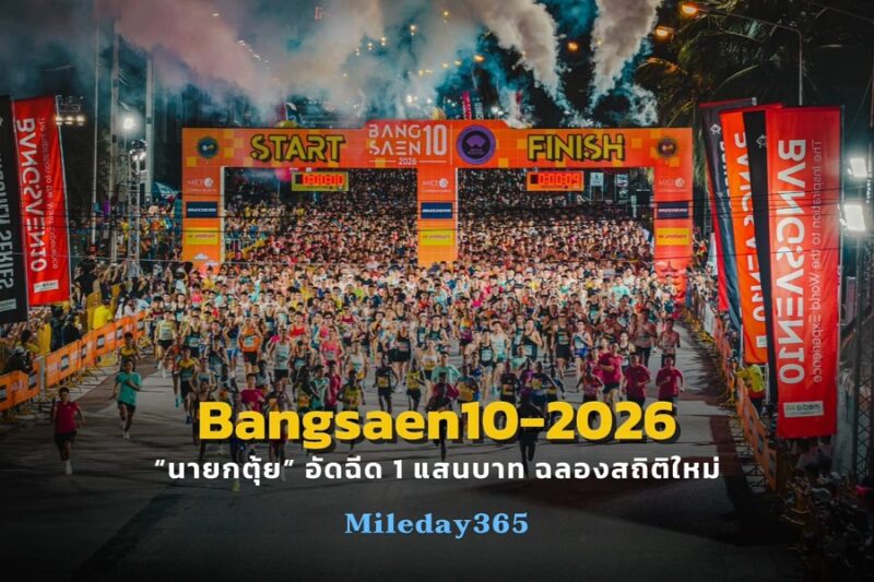 Bangsaen10