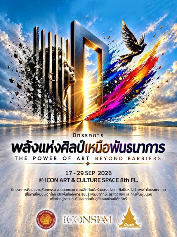 The Power of Art Beyond Barriers